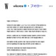 韓国ファッション誌「W Korea」乳がん啓発イベントの不適切内容を謝罪「全過程をより綿密に再検討いたします」【全文】