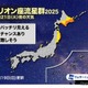 オリオン座流星群、気になる天気は…北海道は好条件も西日本は雲多く
