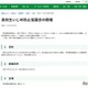 傍聴者募集「高校生いじめ防止協議会」11/1、東京都教育委員会