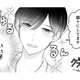 弟の友達に頼られてドキドキが加速！「お姉さん」呼びに思わず意識しちゃう【弟の友達がかわいい #２】
