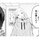 心ない言葉に傷つく私をかばってくれたギャル。その一言に救われた私は…【根津さんの恩返し #18】