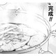 2人で協力して作り上げて、ついに口にするせんべい汁！そのお味はいかが？【根津さんの恩返し #19】
