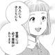 「大人にも子どもにも言葉には必ず意味がある」女の子のパパへの態度も理由があるの？【チャイルドリリーバー  #26】