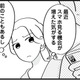 妊娠で再構築を選んだ妻。だが夫のスマホから新たな裏切りが!?【私以外、全員クズ 夫の浮気はハニトラ地獄でした #４】