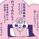 女性用風俗リピーターになったワケ。勧めたのは夫!そのきっかけがあって【マンガ・性のお悩み実録ch】