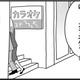 絶対ありえない!夫が見知らぬ女と寄り添い…向かった先はカラオケ店【私以外、全員クズ 夫の浮気はハニトラ地獄でした #11】