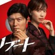 鈴木亮平、26年1月期“日曜劇場”主演に決定「二人の主人公を演じます」共演は日劇初出演・戸田恵梨香【リブート】