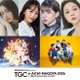 FRUITS ZIPPER&WILD BLUE「TGC in あいち・なごや 2026」メインアーティストに決定 第2弾出演者解禁