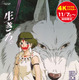 『もののけ姫』拡大上映決定!世界初のDolby Cinema上映&英語字幕版も 11月7日より