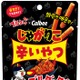 ブルダック炒め麺が「じゃがりこ」に！見た目も赤いスティックで旨辛チキンの味わい再現