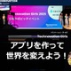 女子中高生向けアプリ開発コンテスト「Technovation Girls」参加者募集