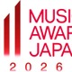 国際音楽賞「MUSIC AWARDS JAPAN 2026」授賞式は6月13日に開催 表彰部門を14新設