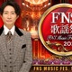 「2025 FNS歌謡祭」2週連続放送決定 第1弾出演アーティスト29組発表【一覧】