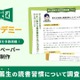 東大推薦合格の鍵は「アクティブな読書」合格者の約8割が小学生から読書体験
