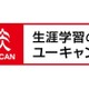行政書士試験、解答速報と解説動画を公開…ユーキャン