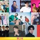 柴咲コウ×SixTONES京本大我がコラボ 本田響矢はテレビ初歌唱「2025 FNS歌謡祭」第2弾出演アーティスト23組発表
