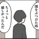 「…この感情は…ダメだ」年をとっても魅力的な元カレに一瞬ドキッとする！【失踪した夫 帰ってきてほしいかわからない #７】