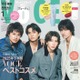 Aぇ! group、今だからこそ語れる覚悟・仲間との絆 グループを形作る“原動力”とは