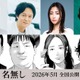 SUPER EIGHT丸山隆平・MEGUMI・佐々木蔵之介、映画「名無し」出演決定 佐藤二朗を囲むキャスト解禁