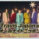 Travis Japan特別番組「ANNP」放送決定 松倉海斗＆吉澤閑也がMC担当【コメント】
