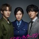 SixTONESジェシー＆藤木直人、篠原涼子主演新日曜ドラマ出演決定 殺人犯・刑事役で“禁断の三角関係”描く【パンチドランク・ウーマン】