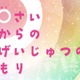 札幌芸術の森美術館、0歳から楽しめるアート展…子供が夢中になる仕掛けや体験