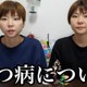 大食い双子姉妹・はらぺこツインズ「重度のうつ病で既に手遅れ」2年間引きこもり生活・現在の生活明かす「朝が来るのが怖いし夜眠るのも怖い」