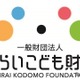 給付型奨学金「オンライン里親プロジェクト」12/31締切