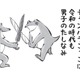 小学生男子にとって傘はおもちゃ!? 時代は変われどチャンバラごっこは変わらない…【カエル母さん #４】