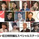 【NHK紅白歌合戦】朝ドラ「あんぱん」特別編＆スペシャルステージ放送決定 今田美桜ら出演
