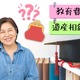 子どもの「教育費」一体いくら備えるべき？ 貯金ゼロだった青木さやかさん「私に万が一があった場合、お金はどうなる？」【お金のプロと考える「人生のお金」】