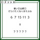 クイズです！「暑い日は終日だらけたくなりますよね」６、７、１５、１１、３とは？【難易度LV３.・中辛】