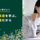 好きなスポーツで英語を学ぶ新サービス…Aoba-BBT Globalら開発
