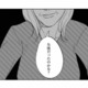 「失敗だったのかな？」鬱で働けない父親と、結婚して娘を産んだことに恨み節を口にする母親【地獄の三十路録 2  #16】