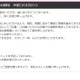 HKT48、劇場を一時休館へ「安心してご応募・ご計画いただける日程での再開を検討」【全文】