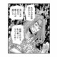 私のお金でパパ活をしていた夫を絶対に許せない！ 怒り狂う妻に家政婦がかけた言葉は？【家政婦クロミは腐った家族を許さない #13】