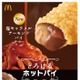 マクドナルド、“とろけるホットパイ”期間限定登場 新作は「塩キャラメルアーモンドパイ」
