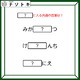 クイズです！「みか〇〇つ、け〇〇んち」〇〇に入る言葉はなに？ひとつ分かればスッキリ！【難易度LV２.・甘口】