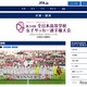 頂点が決まる全日本高校女子サッカー、1/11決勝を地上波生中継