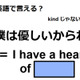 英語で「僕は優しいからね」は何て言う？
