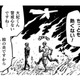 燃えだした草原を進む、ちぐはぐな一行。その頭上に現れた巨大生物とは…？【アウトリーチ #14】