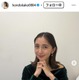 TBS近藤夏子アナ、妊娠8ヶ月でのウエディングドレス姿披露 結婚式ショットに「美しすぎる花嫁」「幸せいっぱい」と反響