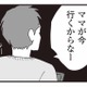 子どもが泣いても知らん顔で妻に育児を丸投げ。無責任な夫は3人目を欲しがり…【お宅の夫をもらえませんか？ #６】