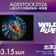 WILD BLUE「AGESTOCK2026」出演決定 唯一無二のステージ展開