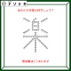 クイズです！「この図があらわす言葉はなに？」想定解は２つあります【難易度LV２.・甘口】