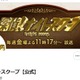 「探偵！ナイトスクープ」2日連続声明発表 “ヤングケアラー状態”物議の発言は「編集・構成上の演出」「番組として深く反省」