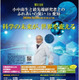 小中高生と最先端研究者のふれ合い3/22…科学フォーラムin愛知