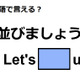 英語で「並びましょう」は何て言う？