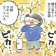 目標の設定をゆるめにしたら、あら不思議！気負わずに挑戦できて余裕が生まれる【ごきげんな40歳になりたい #３】