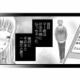 私と同じような状況の人とつながった！実際に会ってみたら、その子も「アイコ」だと判明【デブスの戯れ～あなたの夫は私のもの～ #26】